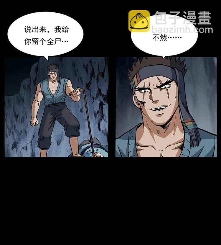 🍜幽冥诡匠 303 湘西尸王 第39页
