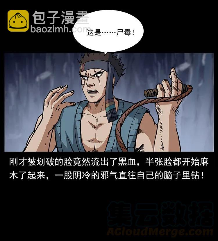 🍜幽冥诡匠 303 湘西尸王 第41页