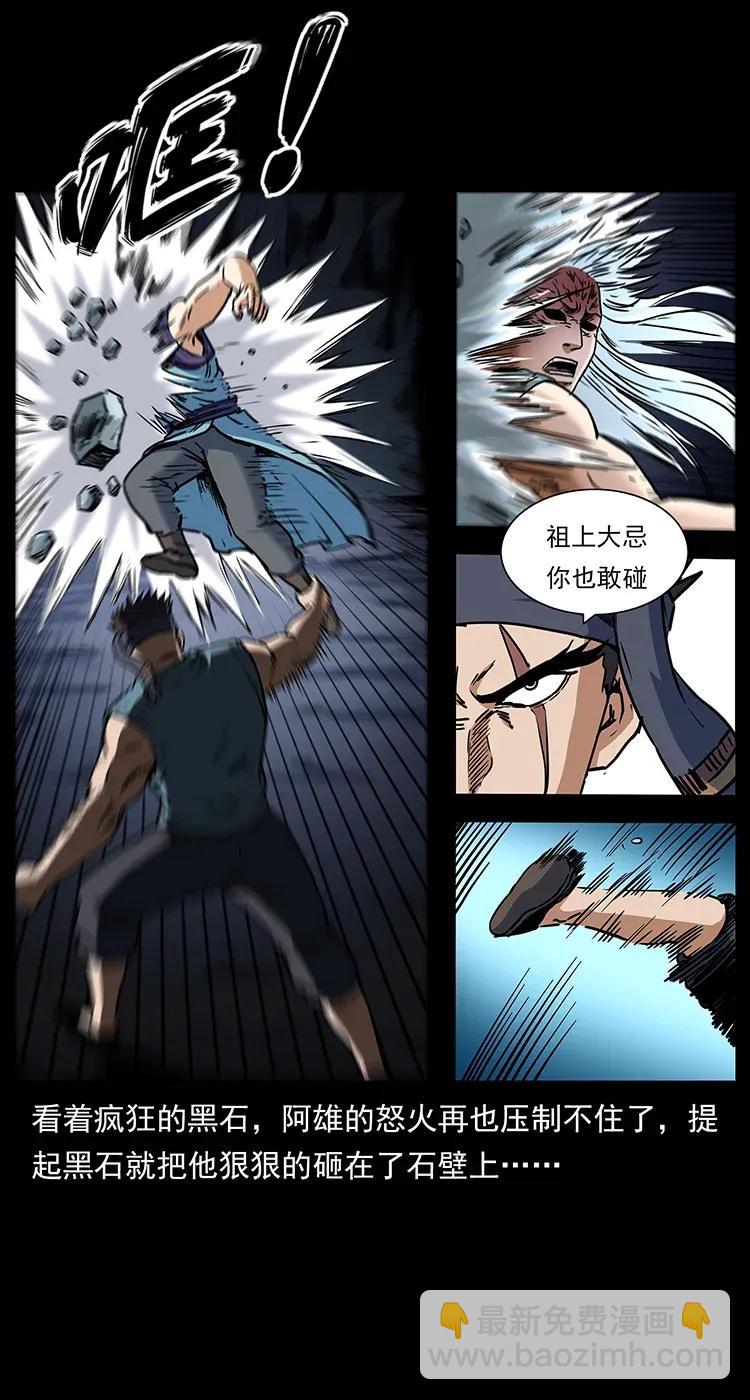 🍜幽冥诡匠 303 湘西尸王 第44页