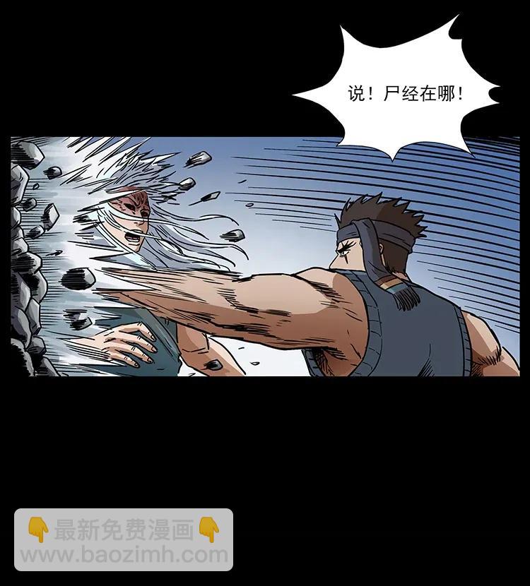🍜幽冥诡匠 303 湘西尸王 第46页