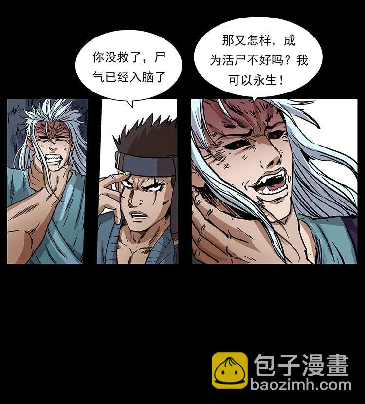 🍜幽冥诡匠 303 湘西尸王 第47页