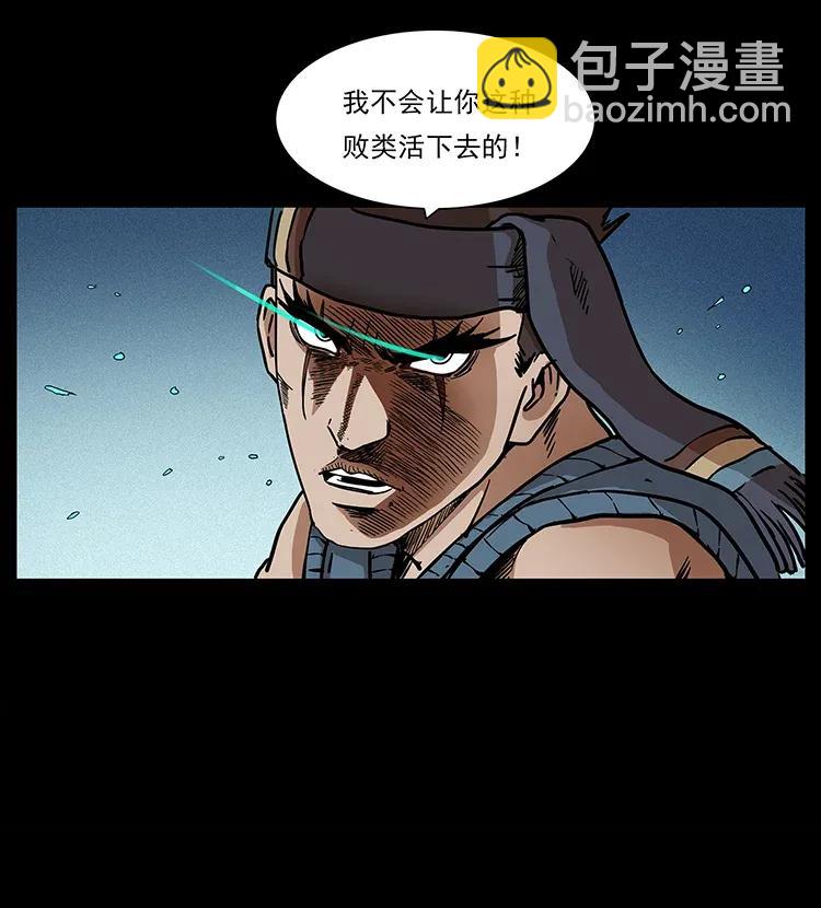 🍜幽冥诡匠 303 湘西尸王 第48页