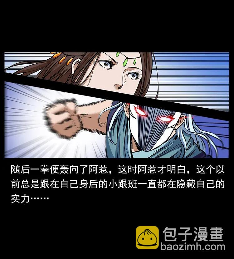 🍜幽冥诡匠 303 湘西尸王 第6页