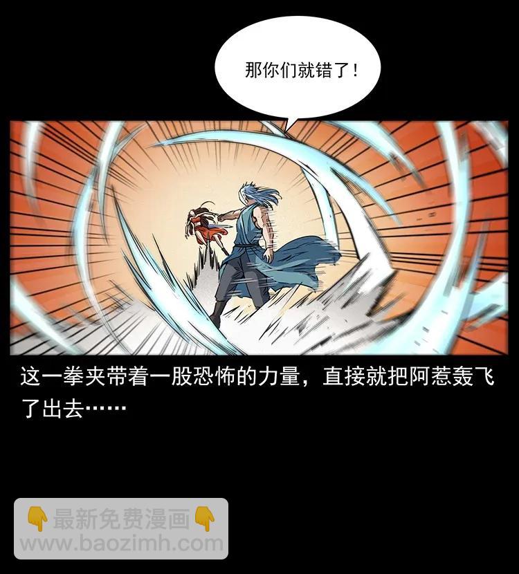 🍜幽冥诡匠 303 湘西尸王 第7页