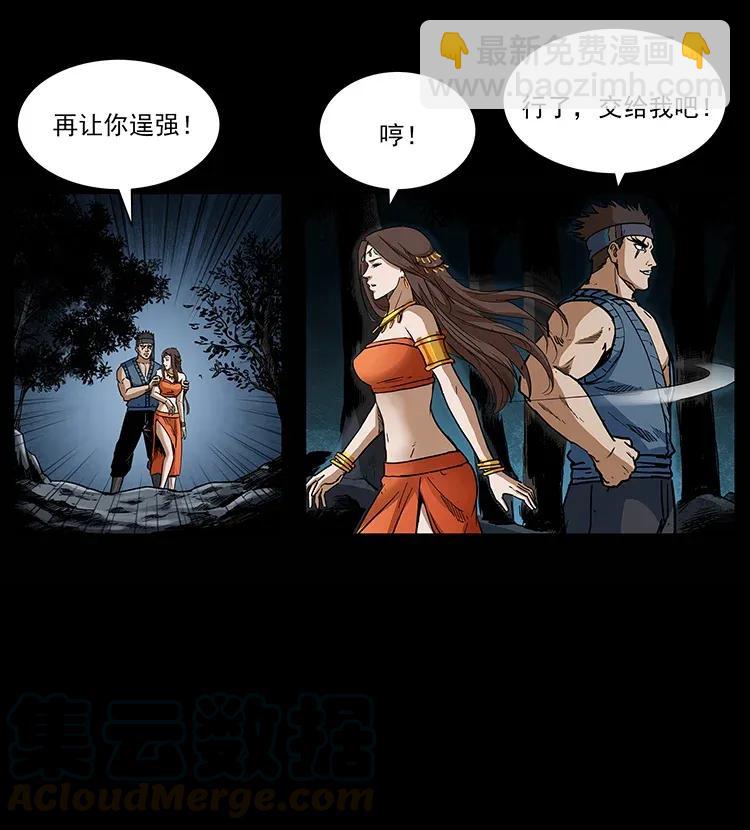 🍜幽冥诡匠 303 湘西尸王 第9页