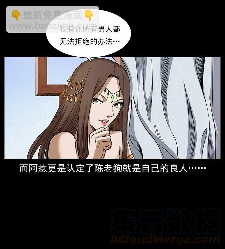 🍜幽冥诡匠 305 大买卖 第13页