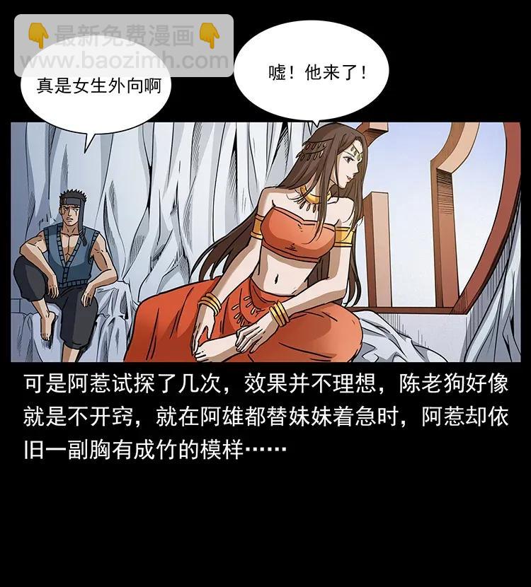 🍜幽冥诡匠 305 大买卖 第14页