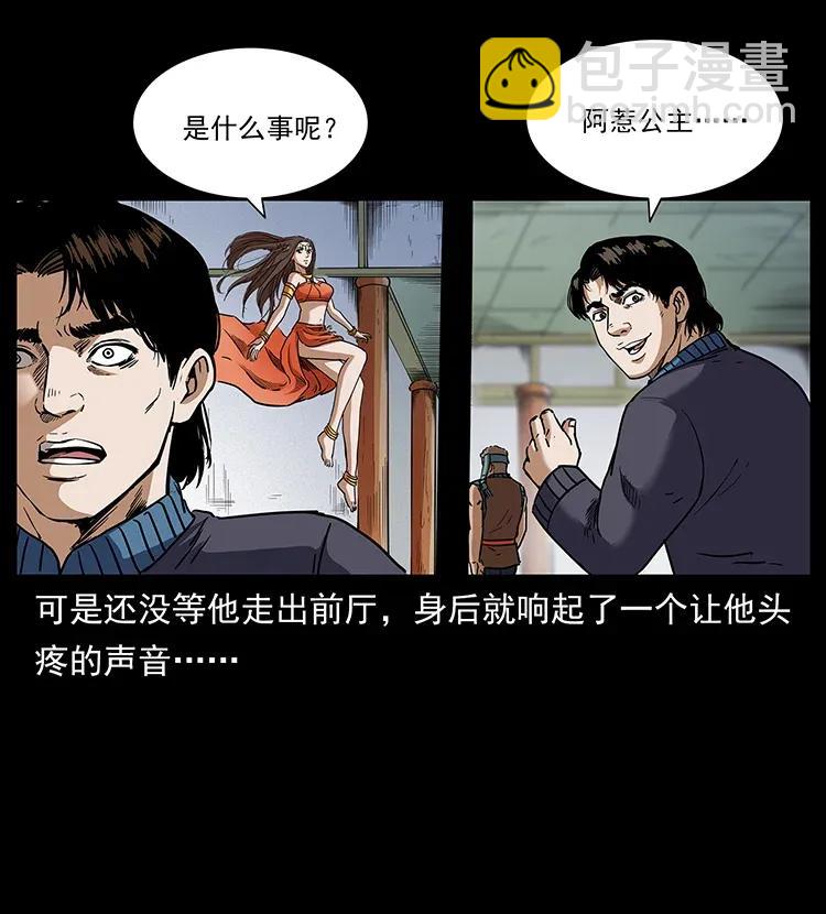 🍜幽冥诡匠 305 大买卖 第16页
