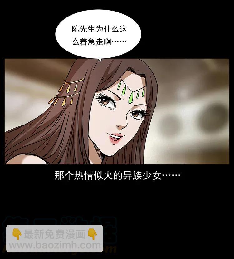 🍜幽冥诡匠 305 大买卖 第17页