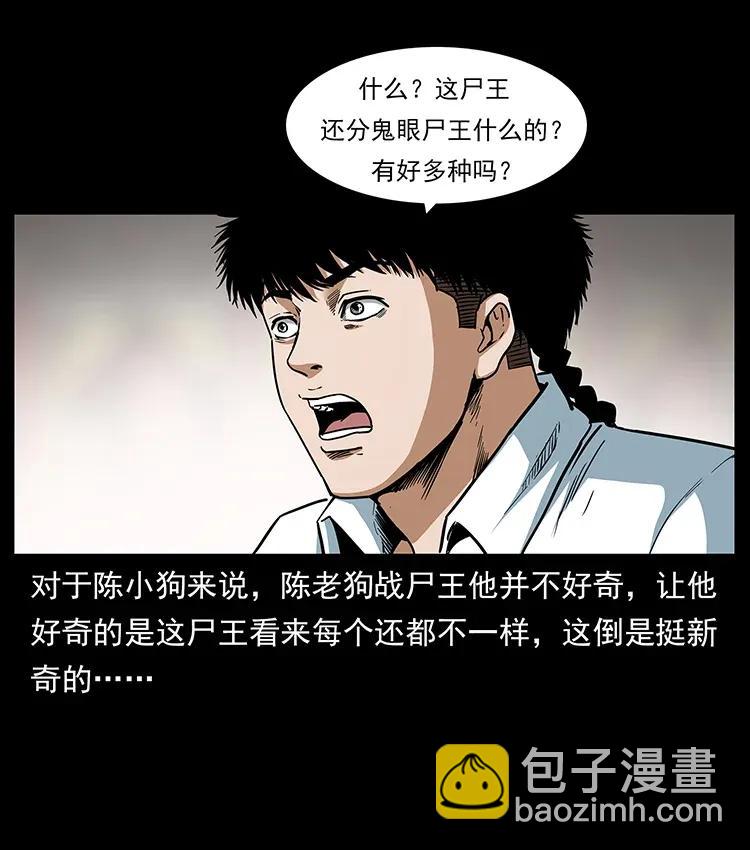 🍜幽冥诡匠 305 大买卖 第2页