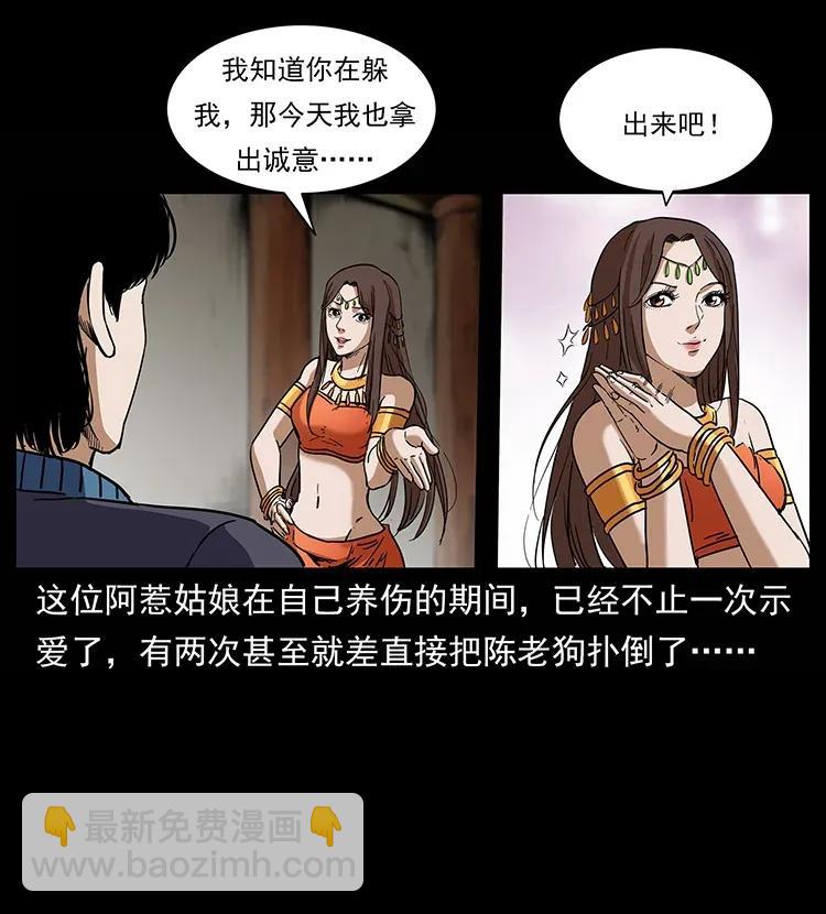 🍜幽冥诡匠 305 大买卖 第20页