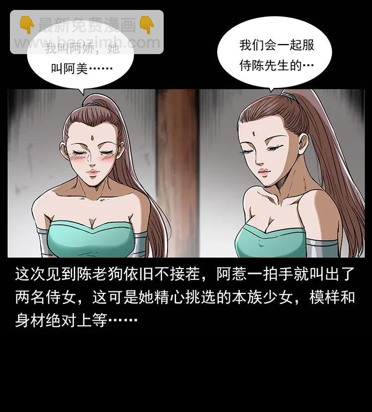🍜幽冥诡匠 305 大买卖 第22页