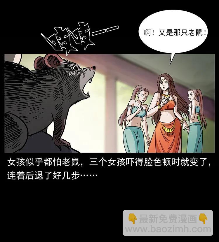 🍜幽冥诡匠 305 大买卖 第27页