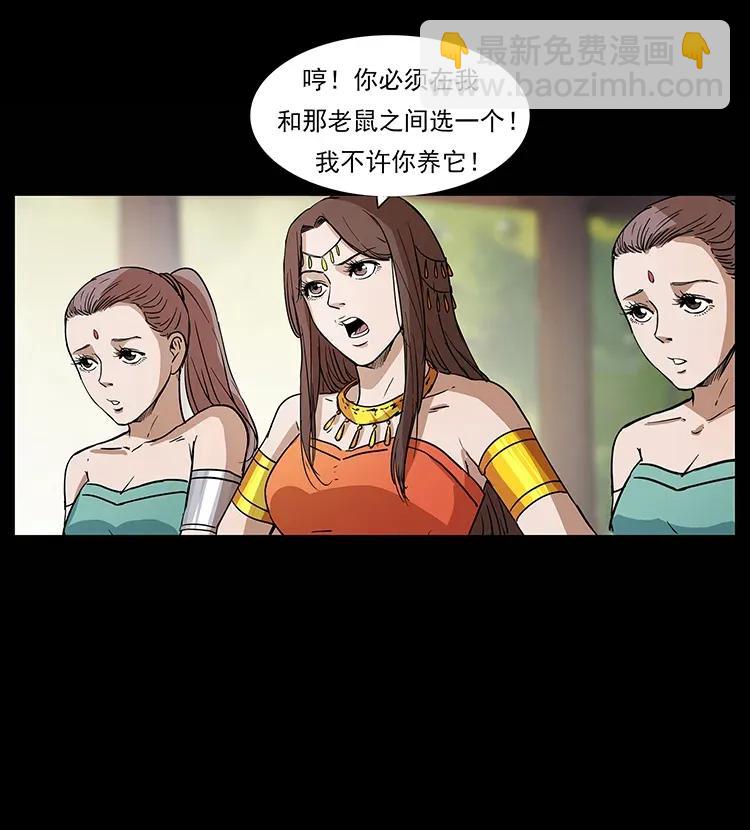 🍜幽冥诡匠 305 大买卖 第28页