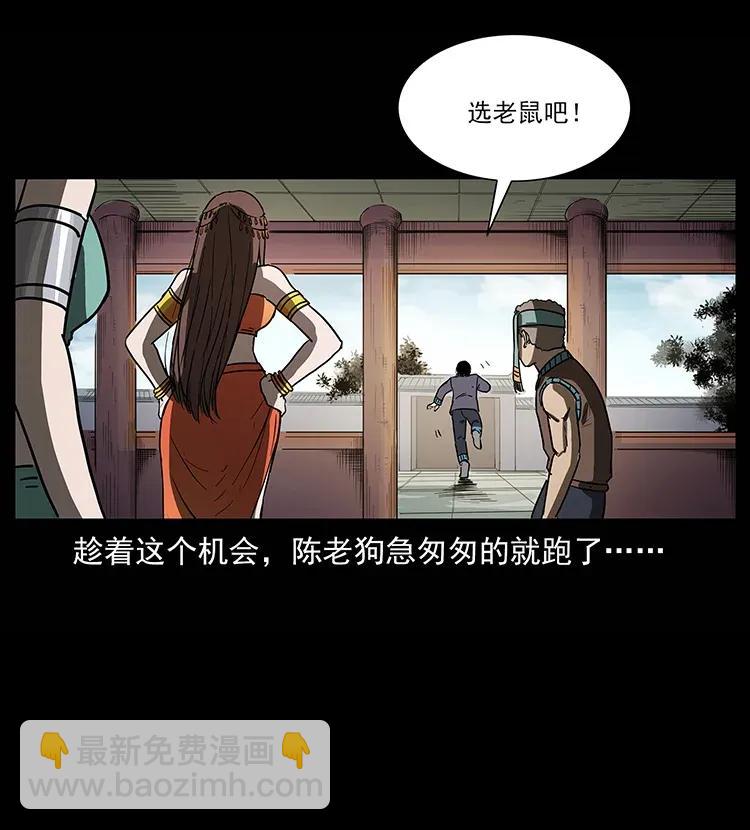 🍜幽冥诡匠 305 大买卖 第30页