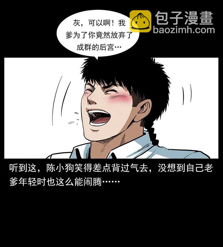 🍜幽冥诡匠 305 大买卖 第31页