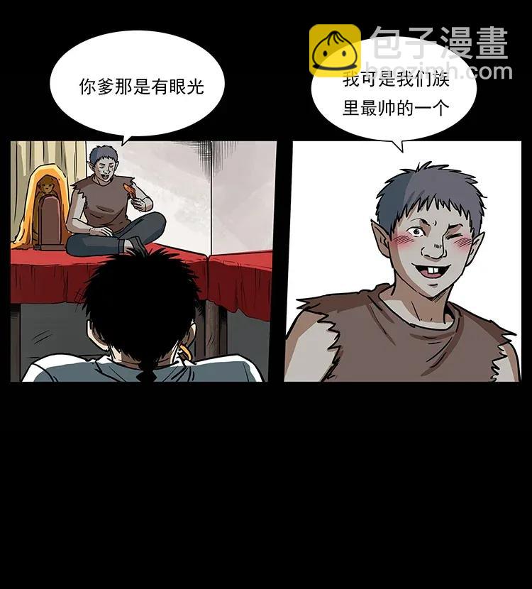 🍜幽冥诡匠 305 大买卖 第32页