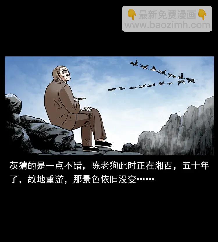 🍜幽冥诡匠 305 大买卖 第35页