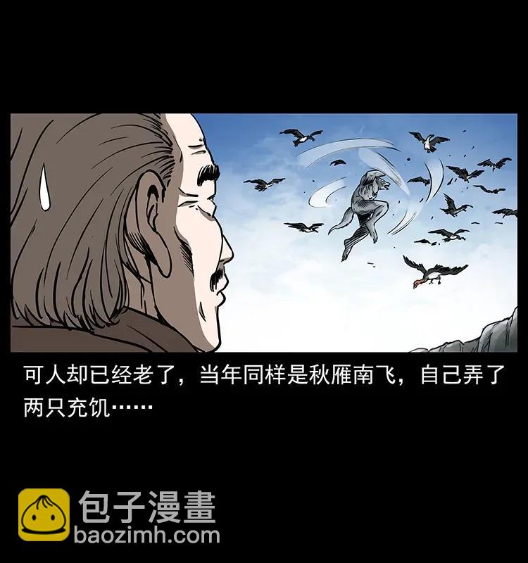 🍜幽冥诡匠 305 大买卖 第36页