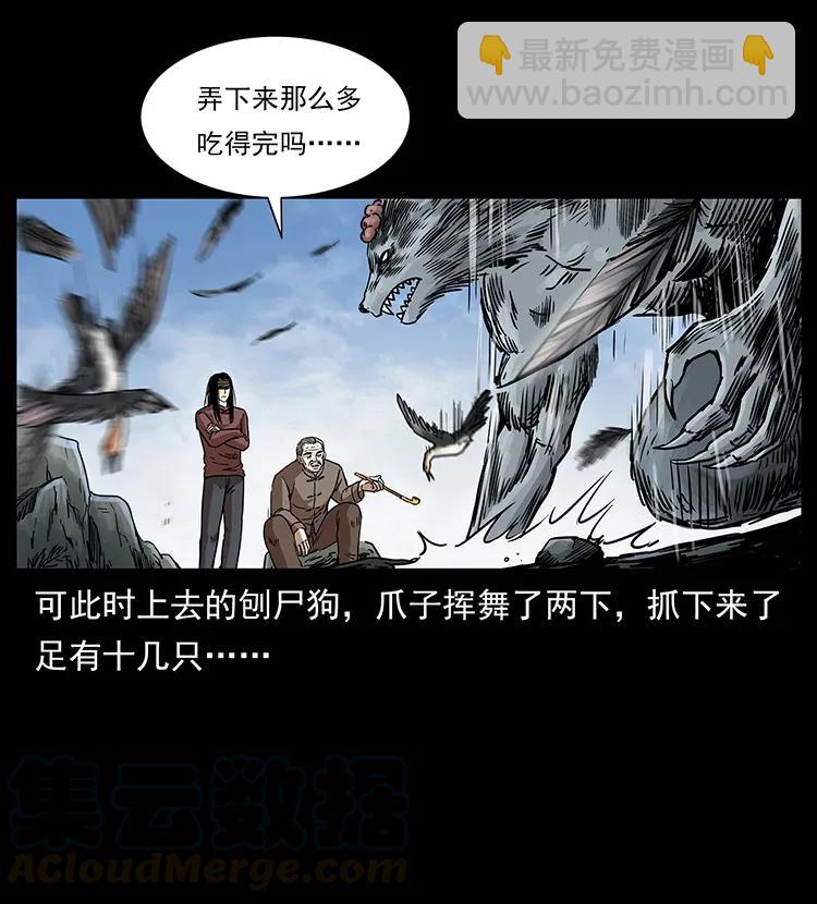 🍜幽冥诡匠 305 大买卖 第37页