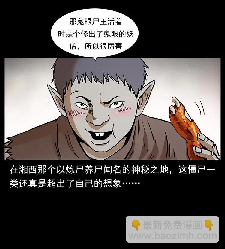 🍜幽冥诡匠 305 大买卖 第4页