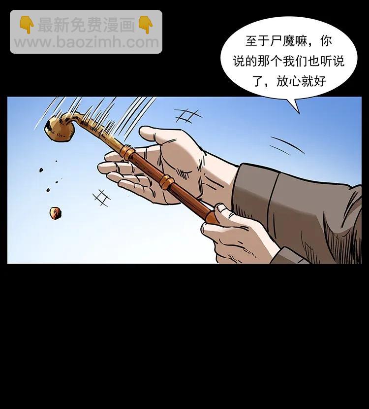 🍜幽冥诡匠 305 大买卖 第40页