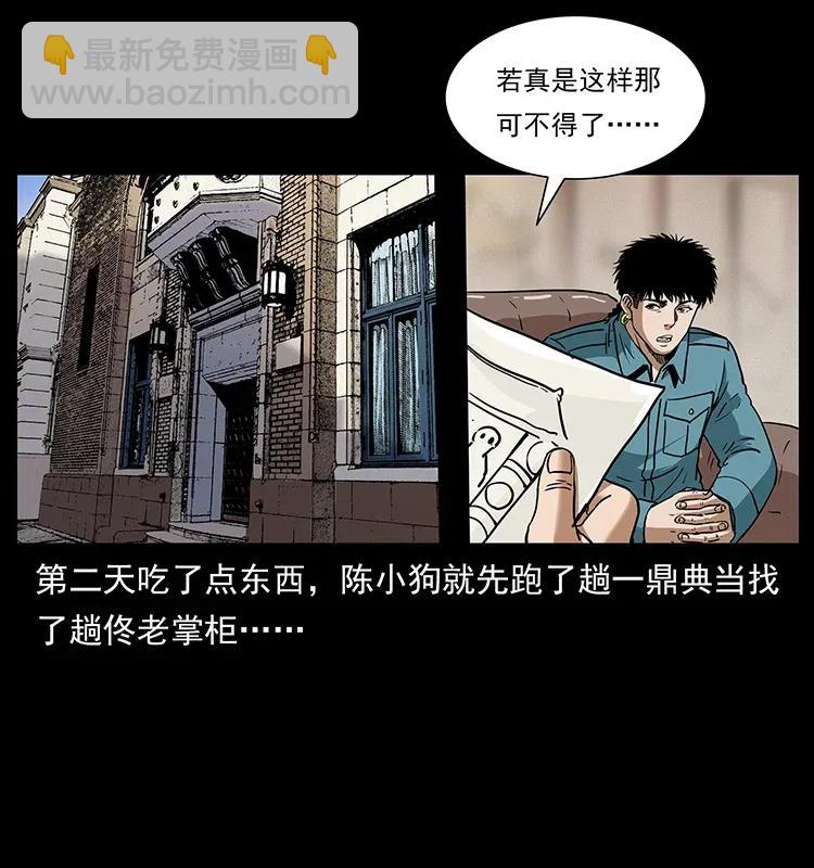 🍜幽冥诡匠 305 大买卖 第44页