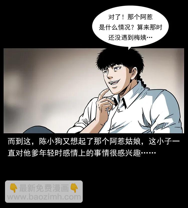🍜幽冥诡匠 305 大买卖 第6页