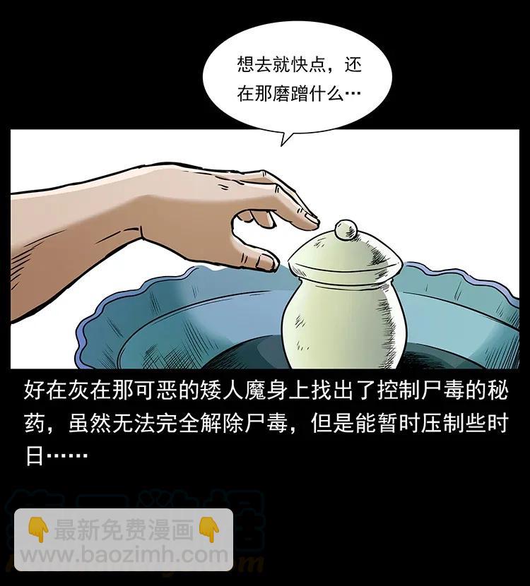 🍜幽冥诡匠 305 大买卖 第9页