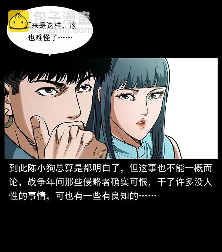 🍜幽冥诡匠 307 因果 第10页
