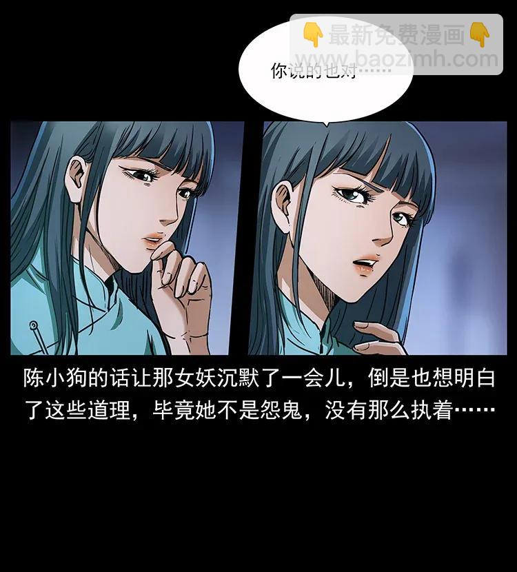 🍜幽冥诡匠 307 因果 第12页