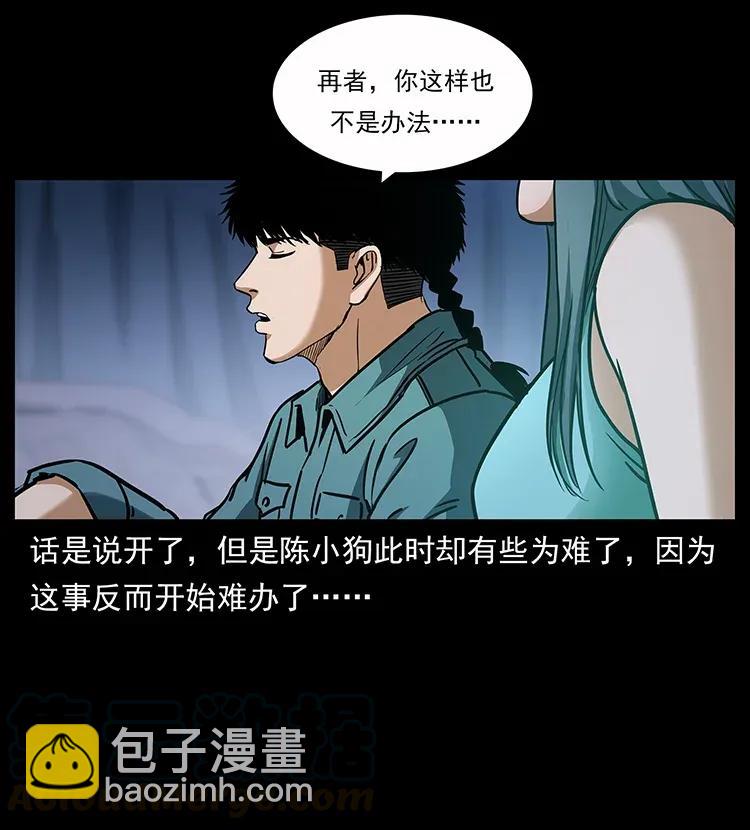 🍜幽冥诡匠 307 因果 第13页