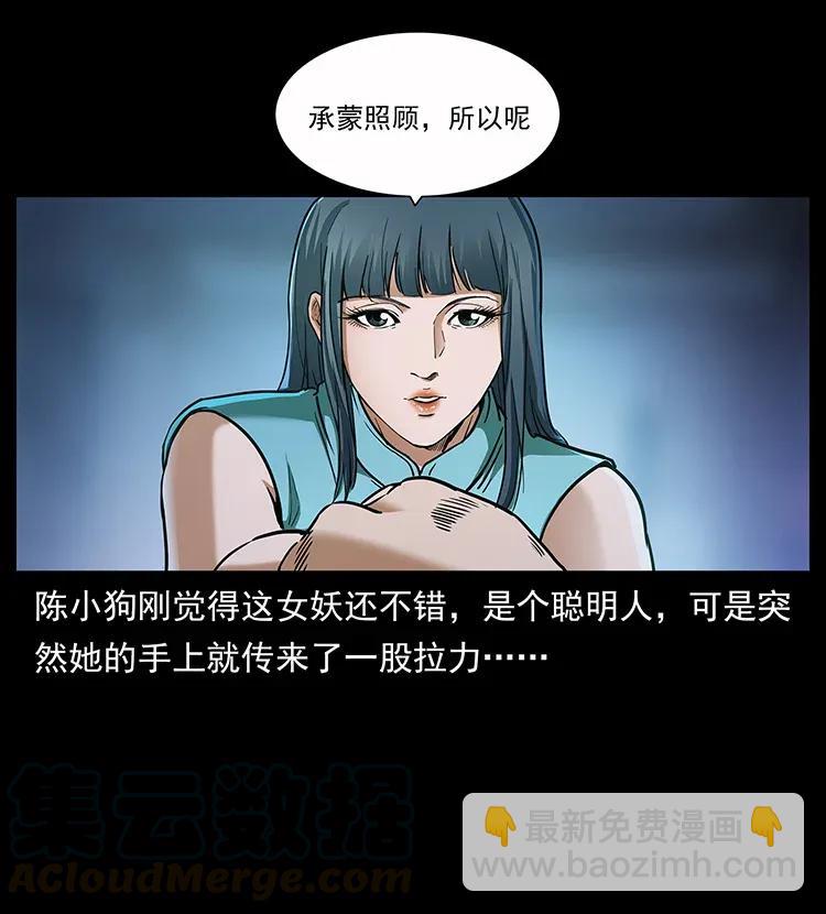 🍜幽冥诡匠 307 因果 第17页