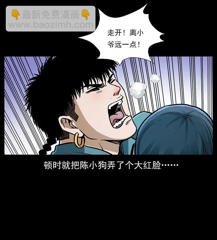 🍜幽冥诡匠 307 因果 第19页