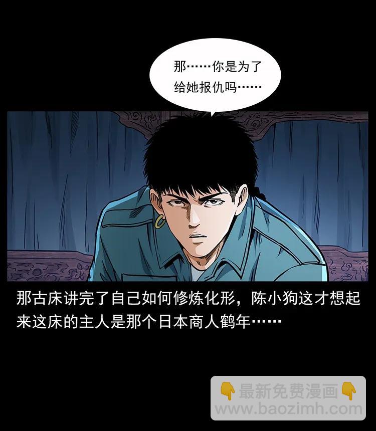 🍜幽冥诡匠 307 因果 第2页