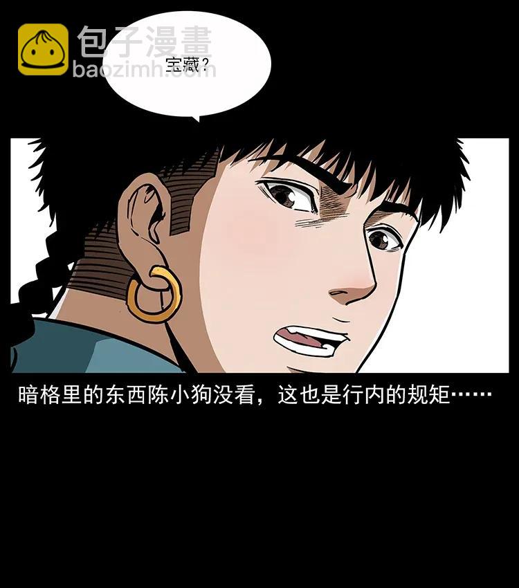 🍜幽冥诡匠 307 因果 第22页