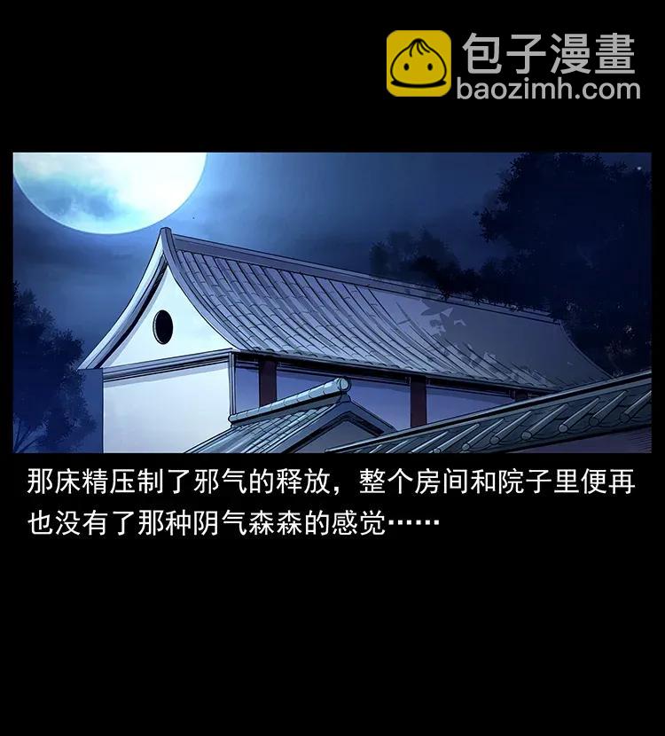 🍜幽冥诡匠 307 因果 第28页