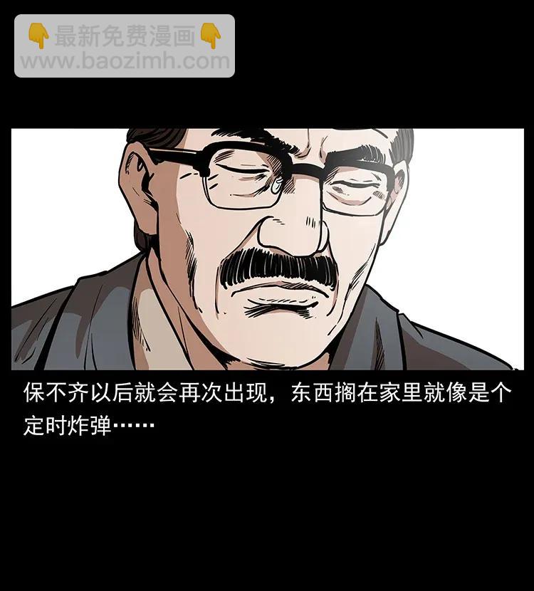 🍜幽冥诡匠 307 因果 第34页