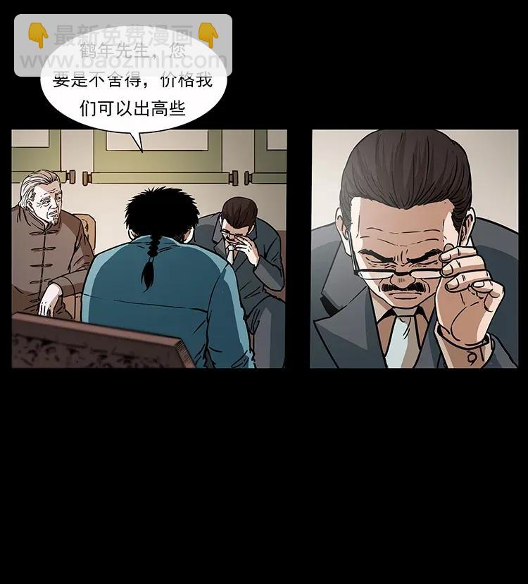 🍜幽冥诡匠 307 因果 第35页