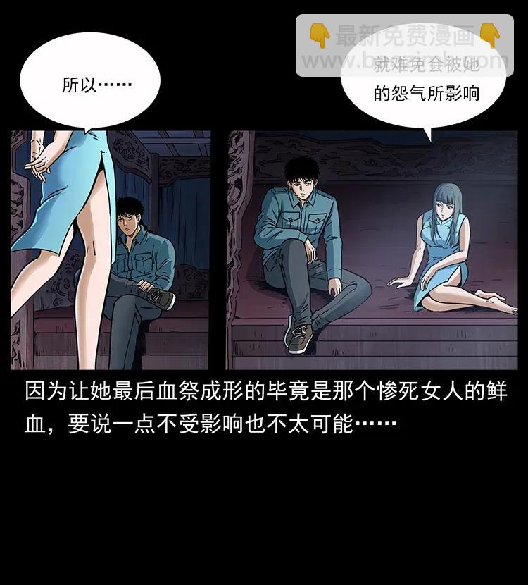 🍜幽冥诡匠 307 因果 第4页