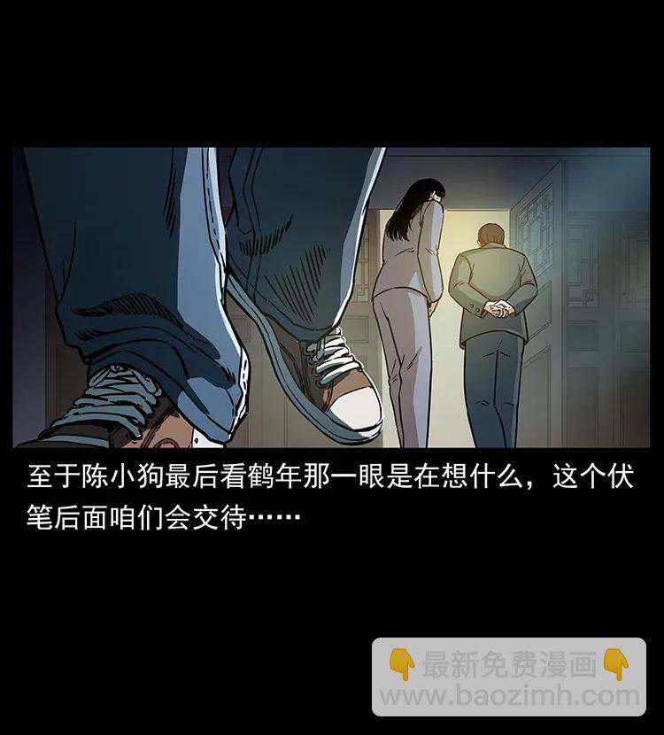 🍜幽冥诡匠 307 因果 第40页