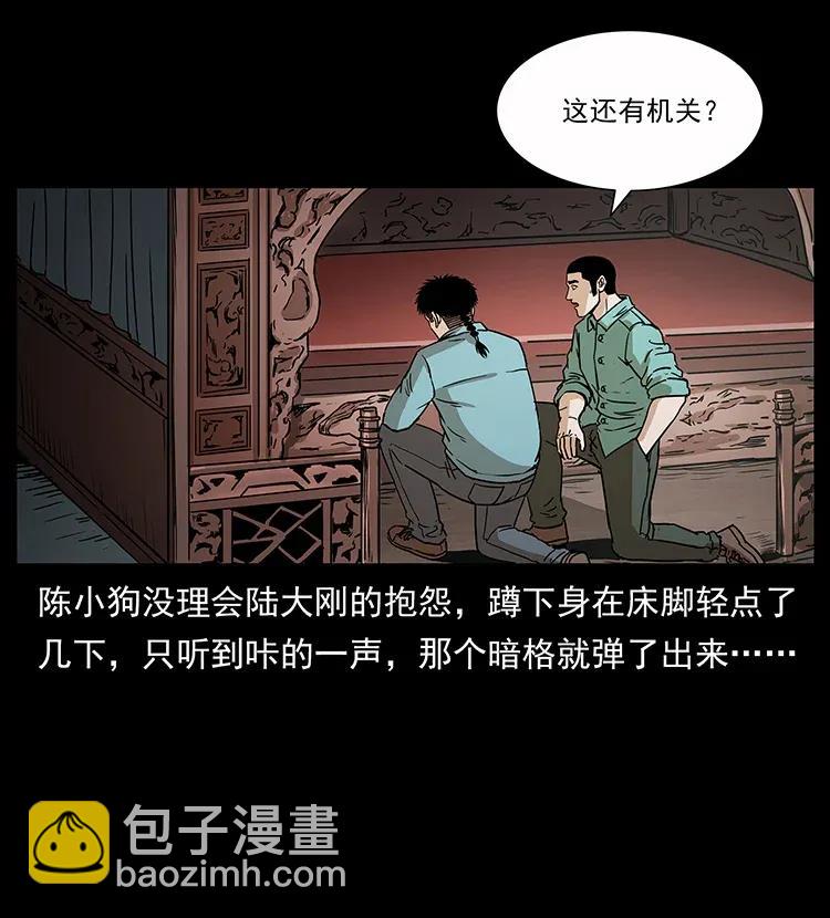 🍜幽冥诡匠 307 因果 第43页