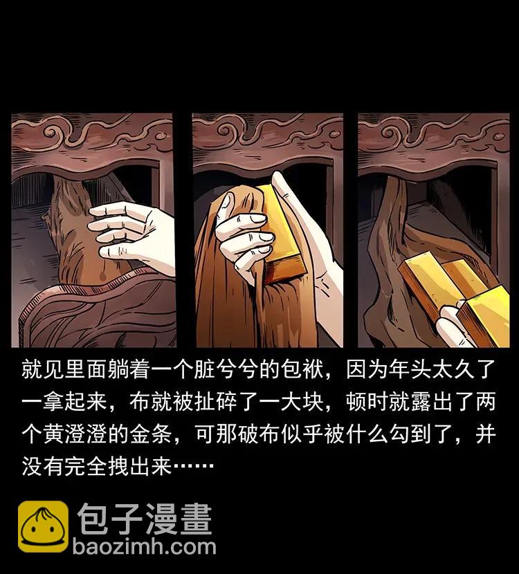 🍜幽冥诡匠 307 因果 第44页