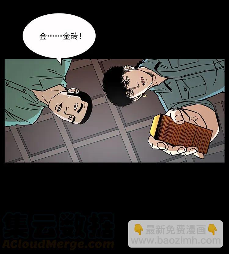 🍜幽冥诡匠 307 因果 第45页