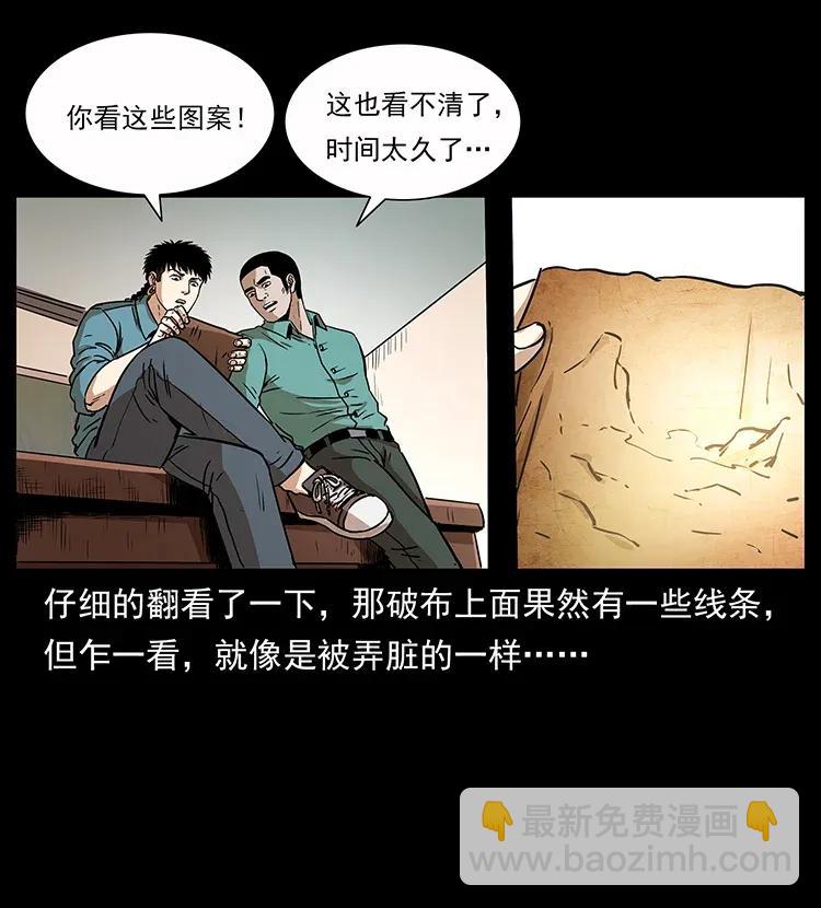 🍜幽冥诡匠 307 因果 第50页