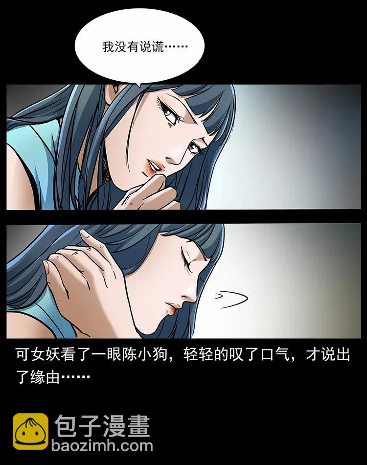🍜幽冥诡匠 307 因果 第8页