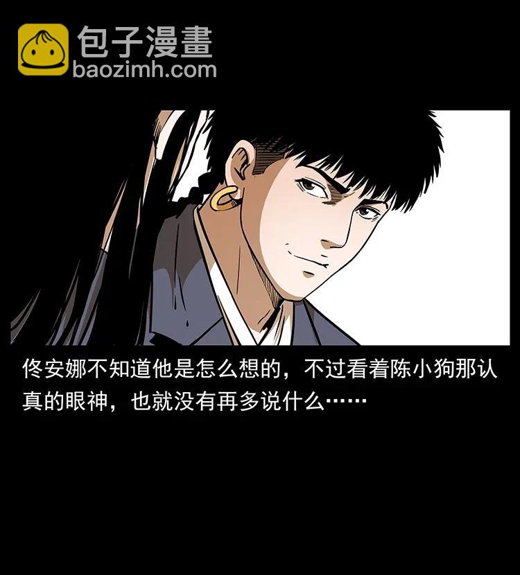 🍜幽冥诡匠 309 放马过来！ 第11页