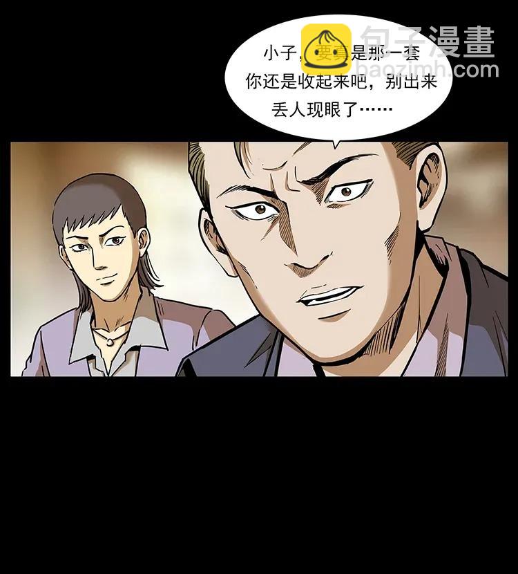 🍜幽冥诡匠 309 放马过来！ 第20页