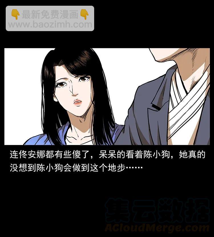 🍜幽冥诡匠 309 放马过来！ 第49页