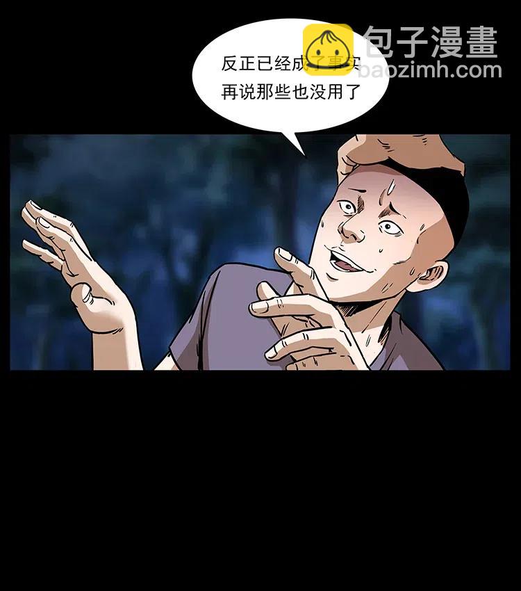 🍜幽冥诡匠 311 一窝生几个？ 第11页